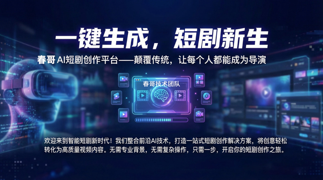 AI短剧效率对比