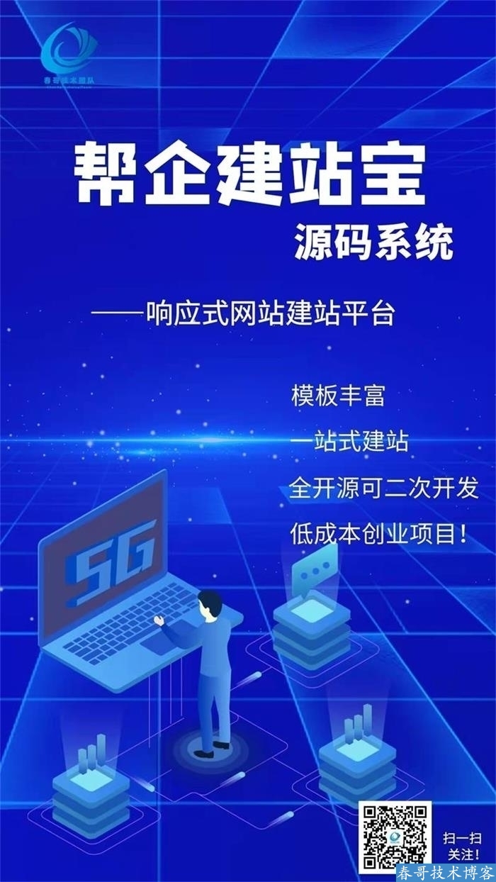 技术团队支持
