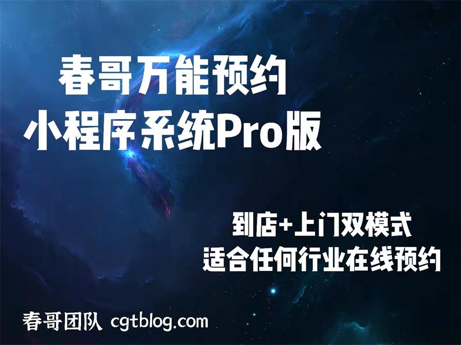 实体店老板必看：一套微信小程序如何让预约管理从“混乱”变“自动”？