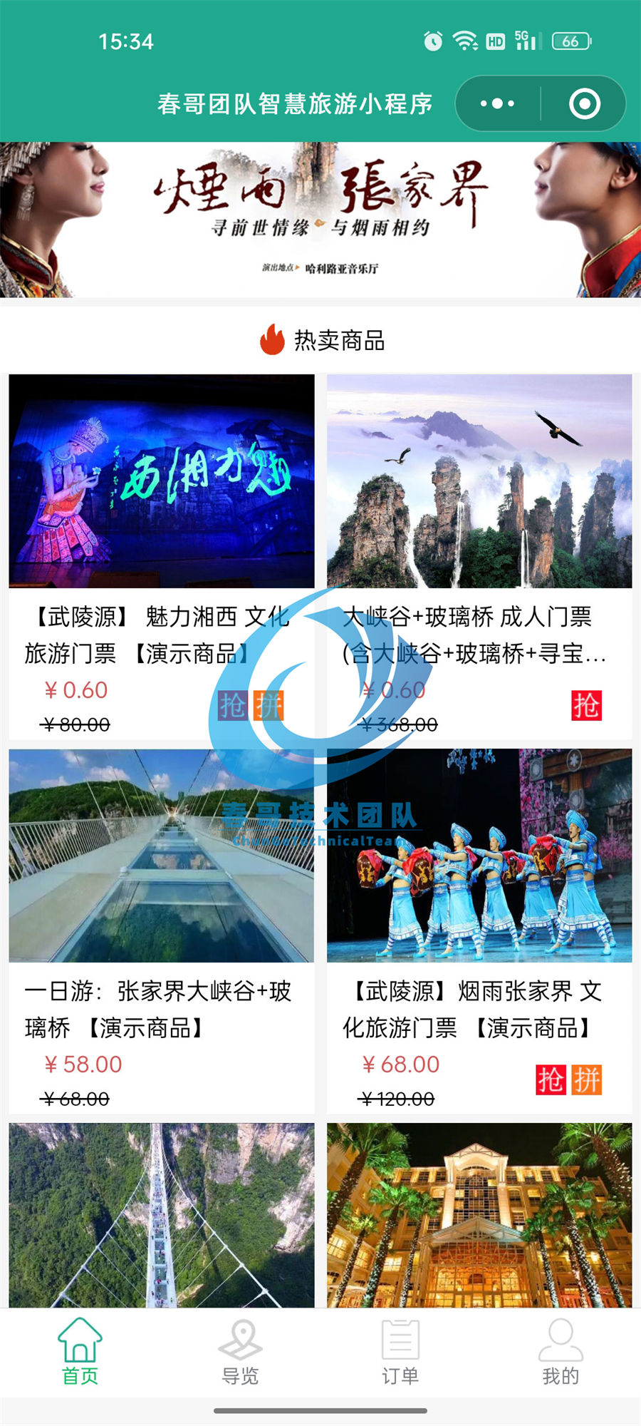 多商户管理