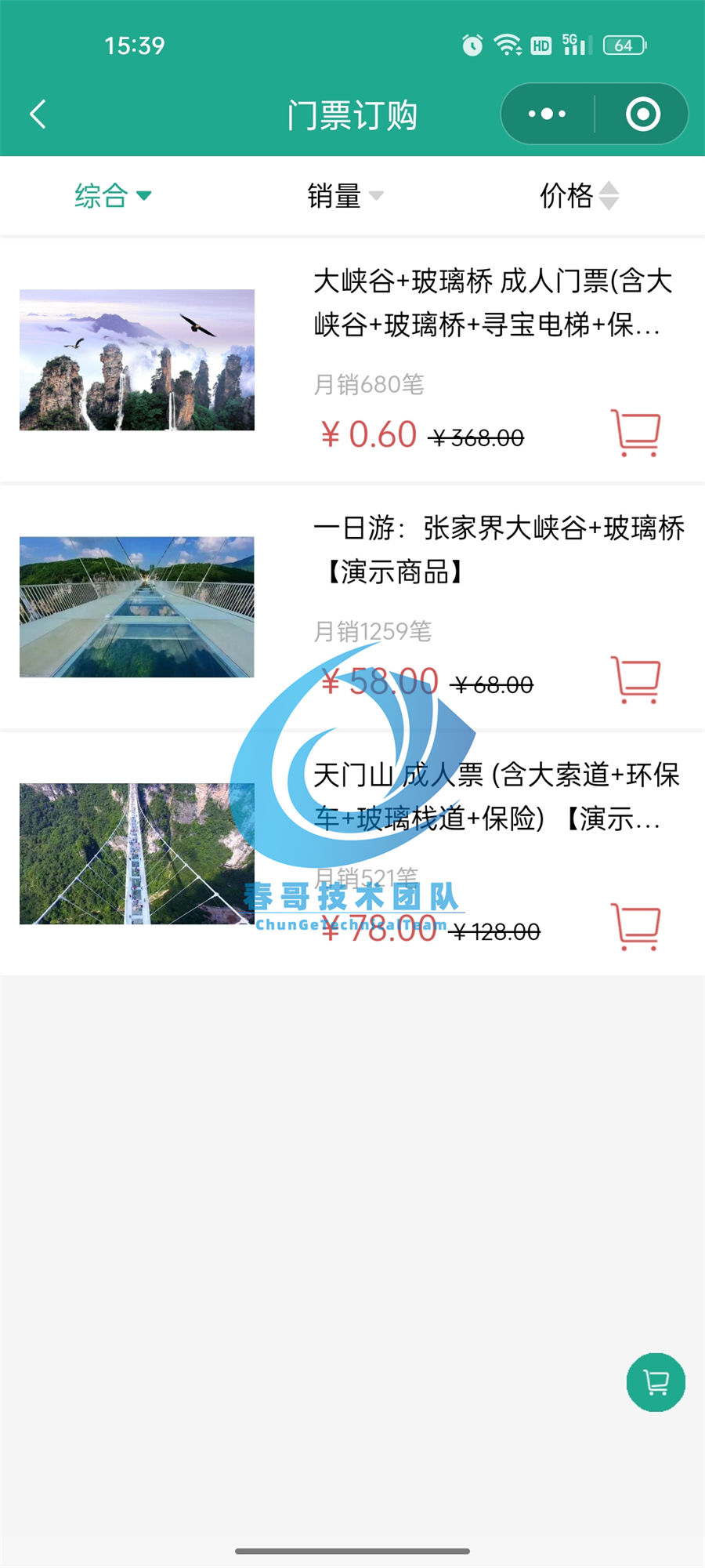 从“单点售票”到“全域运营”：智慧景区小程序源码如何重构旅游消费新场景？