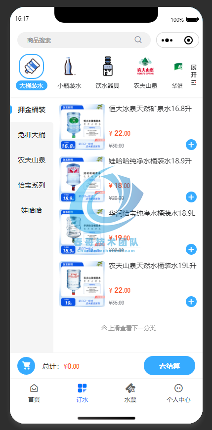 春哥团队开源送水系统:传统水站如何用三招实现订单处理效率翻倍?
