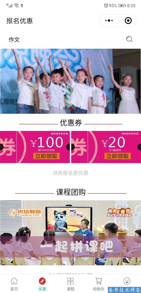 春哥技术团队实战分享:从选模板到上线,智能小程序搭建全流程避坑指南