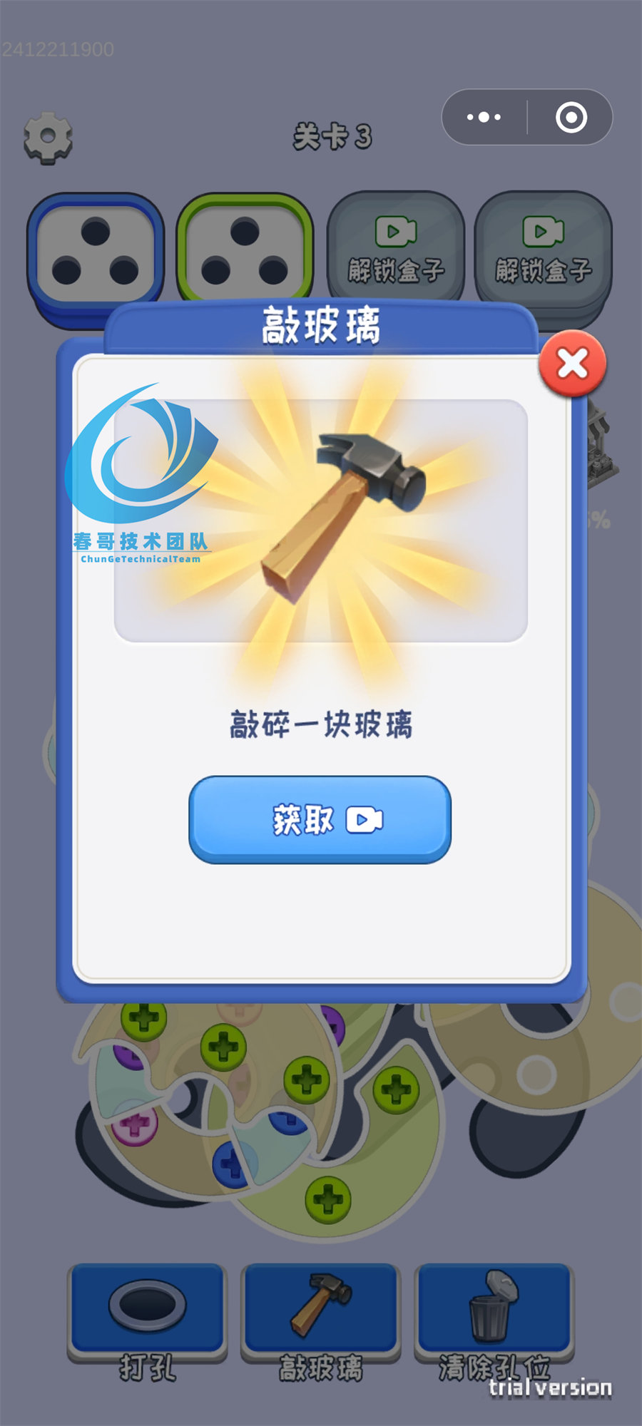 运营数据与收入截图