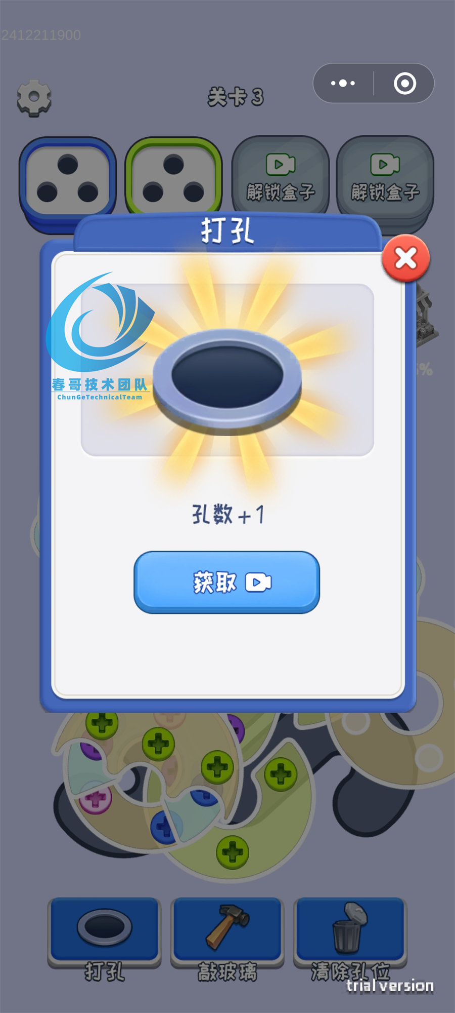春哥技术团队打螺丝小游戏源码：三个月变现2万的真实运营手记