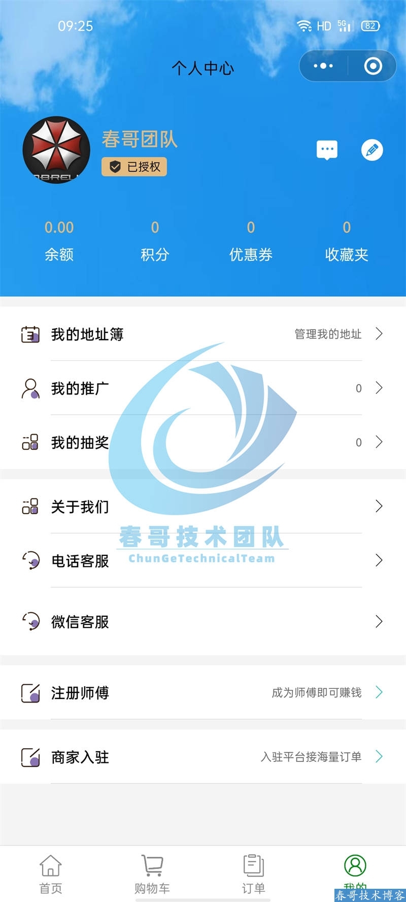 家政老板的“数字分身”:春哥技术团队揭秘如何用一套系统撬动百倍收益