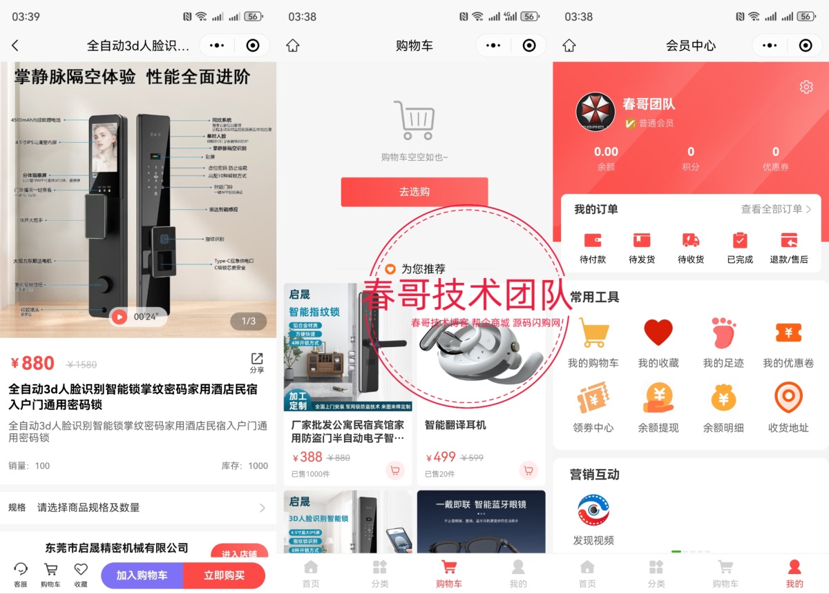 全渠道电商示意图