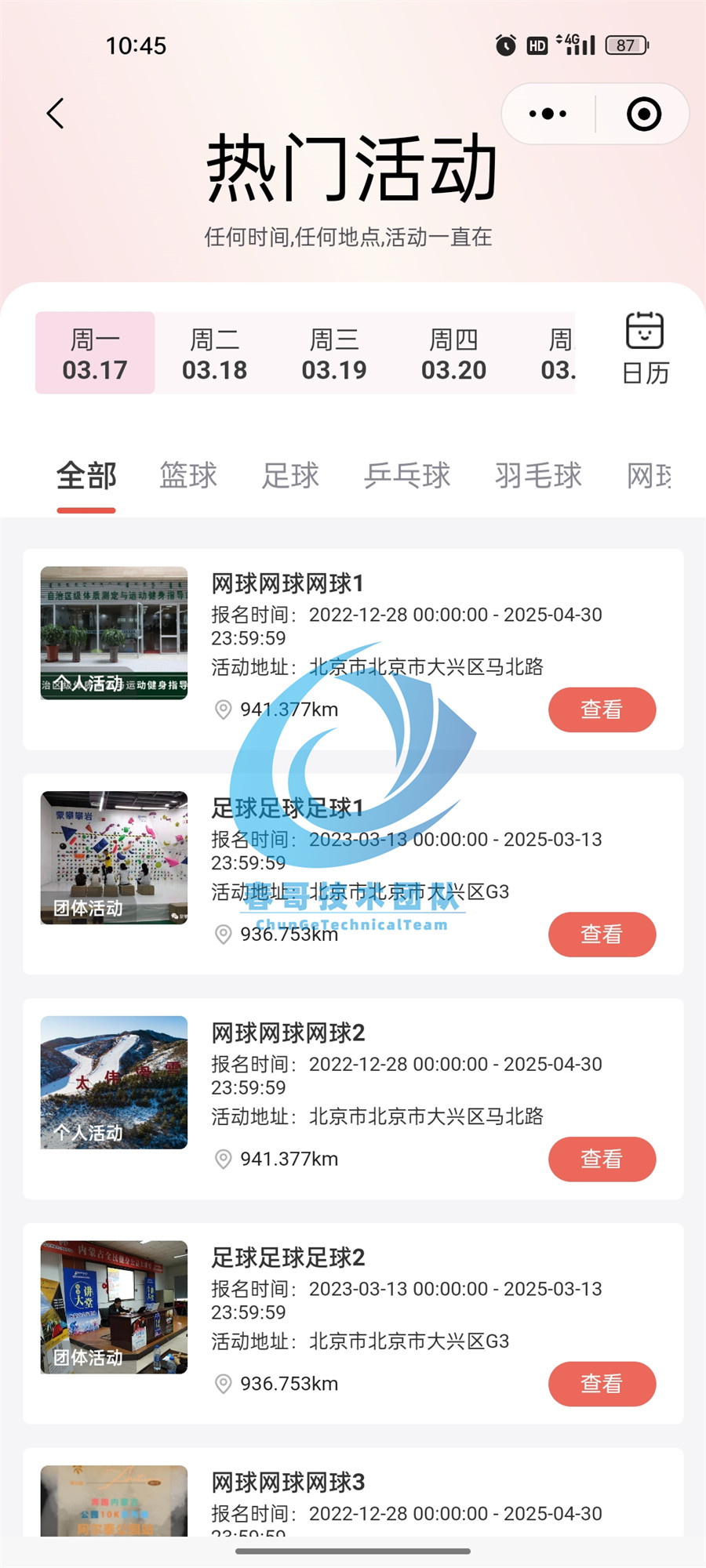 从“空置率40%”到“增收25%”：春哥帮企系统如何让场馆老板告别“看天吃饭”？