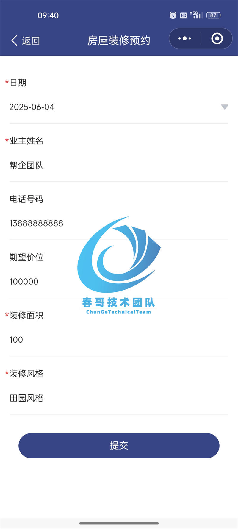 从纸笔到云端:春哥技术团队万能表单系统如何让活动管理告别混乱