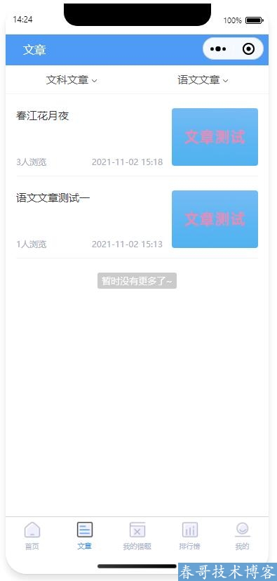 题库管理示意图