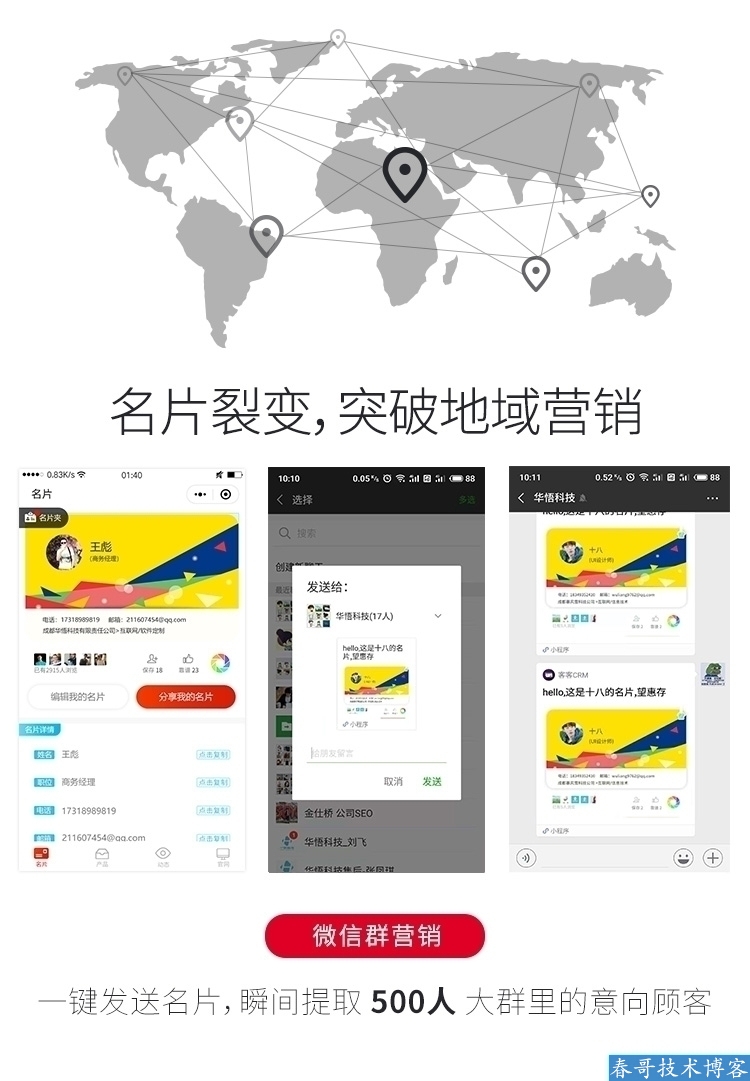 智能名片实战:销售总监如何用数据雷达把客户流失率降低42%?