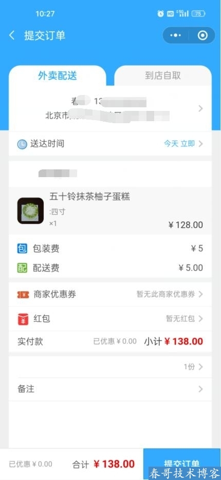 餐饮老板自建外卖平台:从技术门槛到盈利增长的完整路径