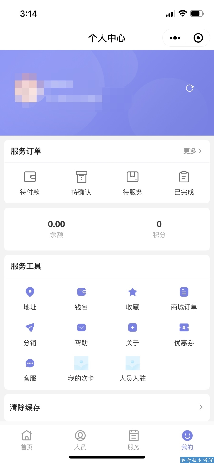预约系统主视觉