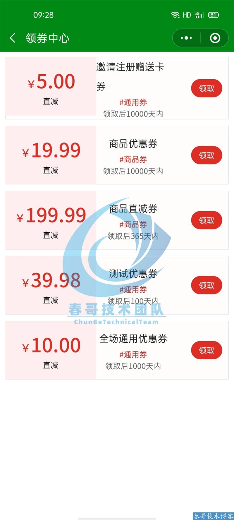 春哥技术团队深度解析:家政老板如何用一套源码撬动平台化收益