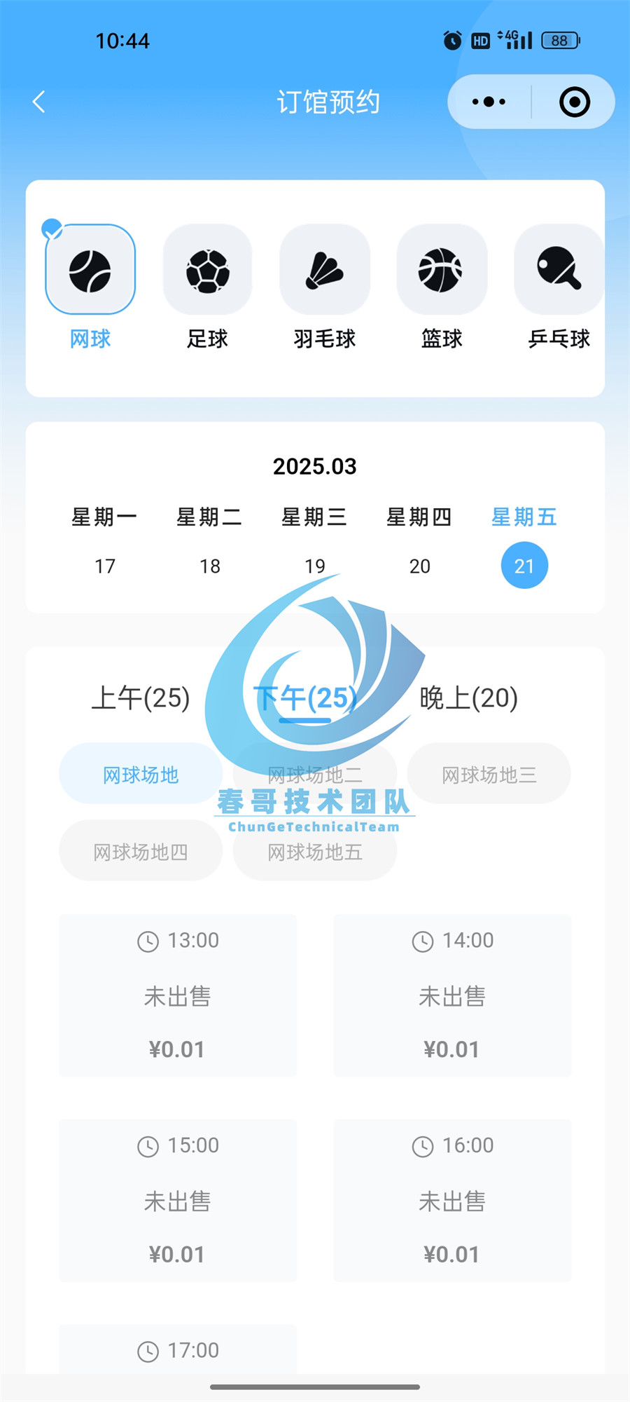 春哥帮企万能场馆系统:一场场馆运营的“效率革命”,用数据驱动增收30%