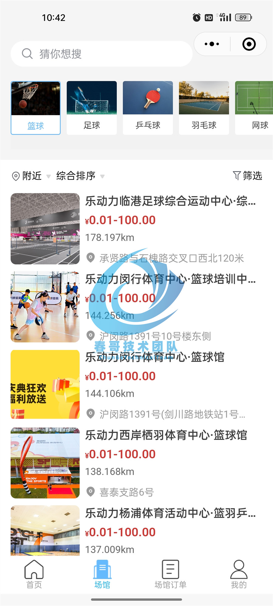 春哥帮企万能场馆系统：从“手动记账”到“一键运营”，让场馆管理更简单、更赚钱