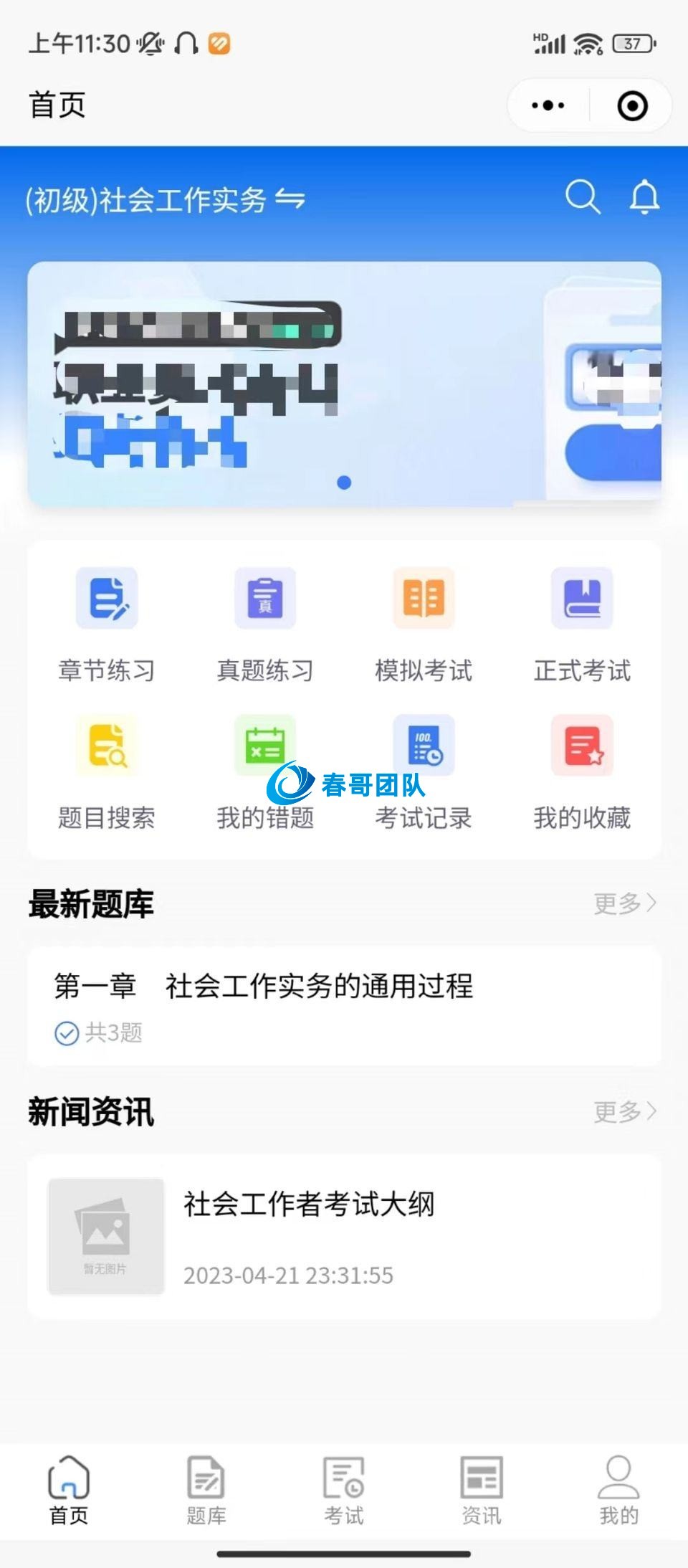 从“培训成本黑洞”到“人才加速器”:春哥团队如何用一套系统重塑企业学习效率