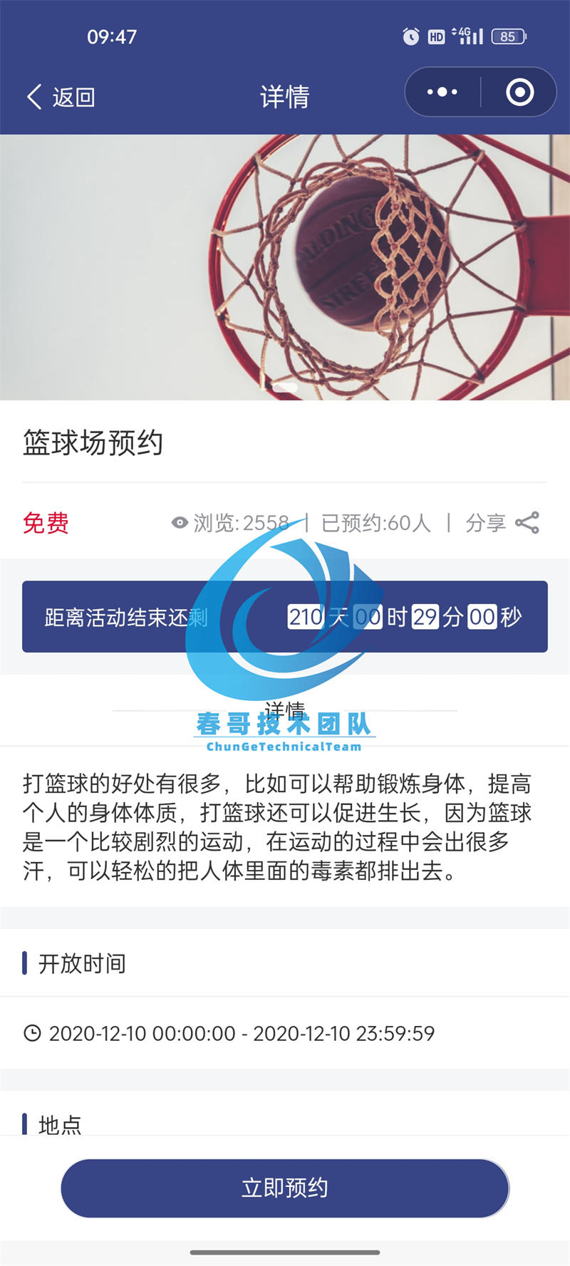 从Excel到智能表单：一家深圳会展公司如何用开源工具实现活动数据自主管理