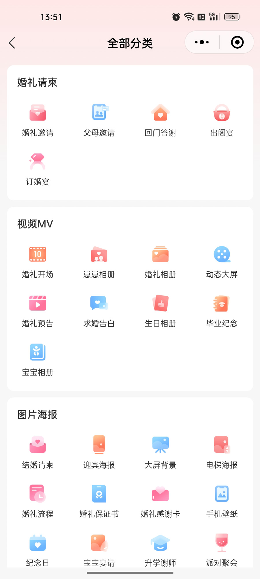 庆典邀请函创业场景