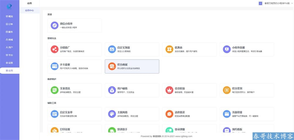 从“电话占线”到“微信自助”:实体店老板如何用一套系统实现客户翻倍?