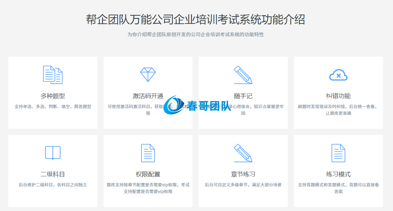 企业培训数字化转型实战:春哥团队如何用一套系统破解成本与效果的双重难题