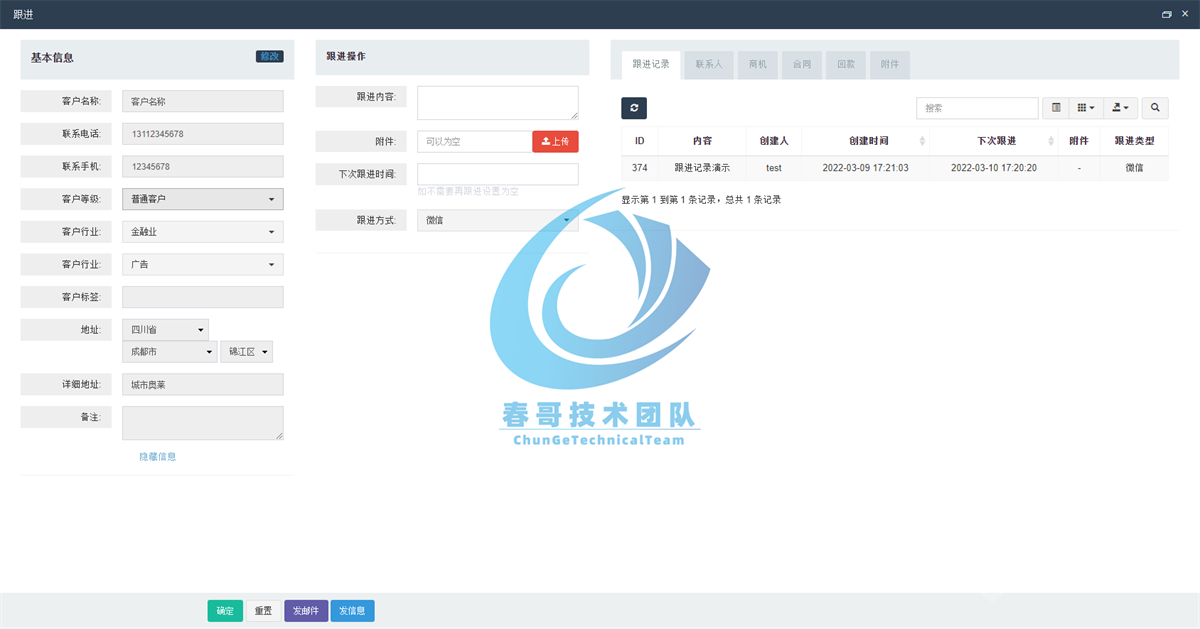 客户流失率降低40%的背后:一套全开源CRM如何破解销售管理困局?