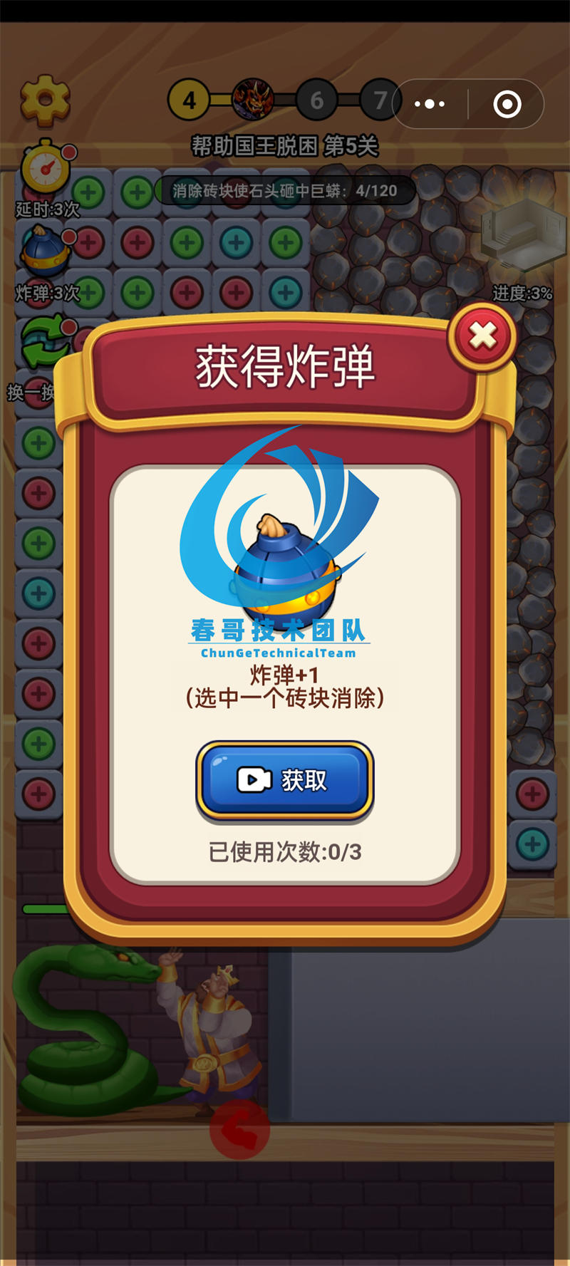 微信小游戏源码创业实战:拯救国王如何用经典玩法实现广告分成收益?