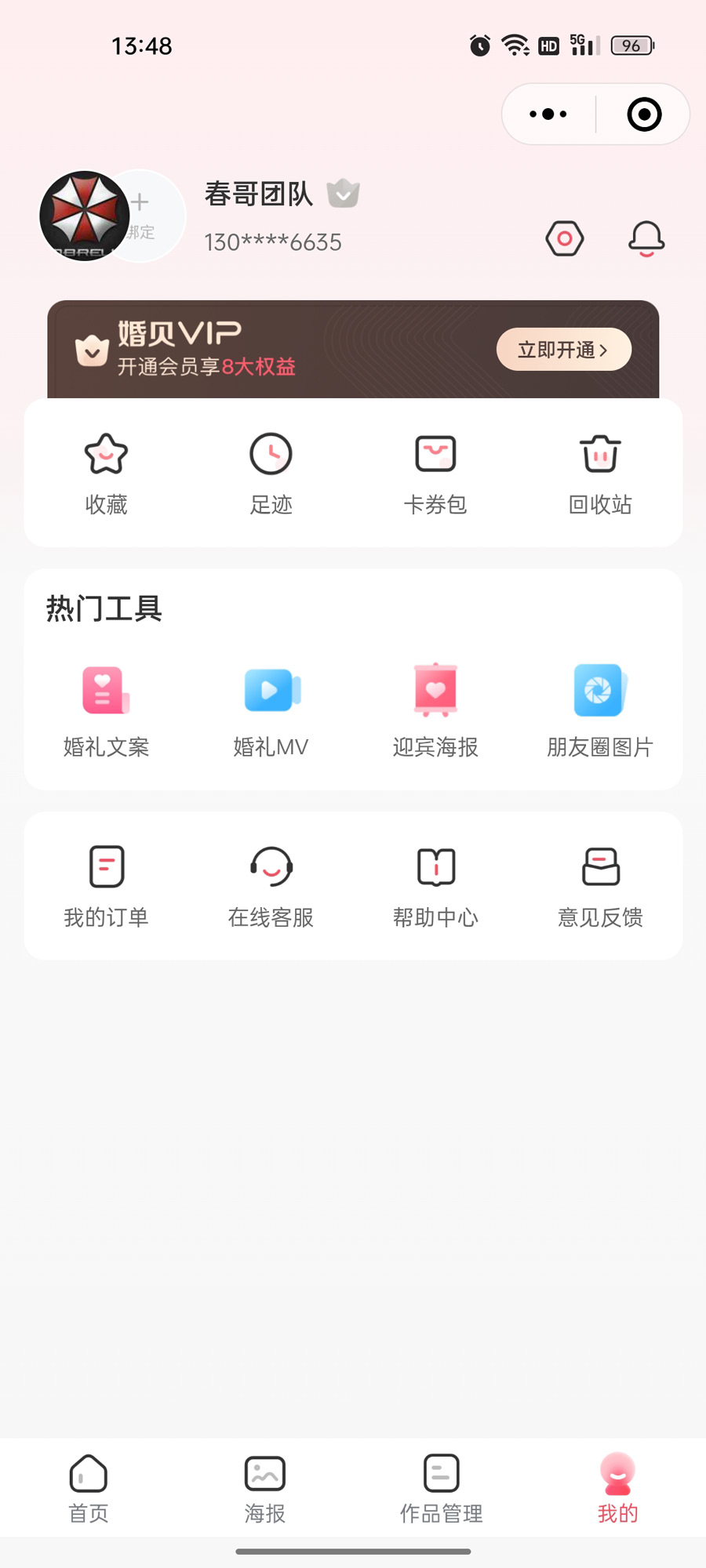 春哥团队亲测：庆典邀请函创业如何用全场景模板库实现低投入高回报