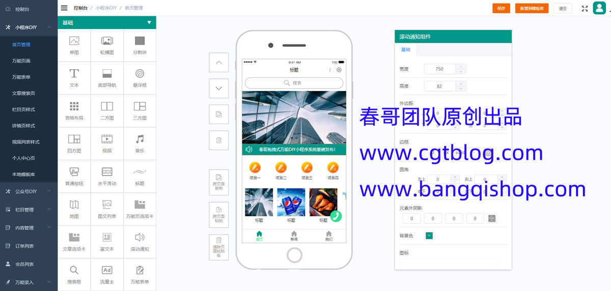 可视化建站示意图