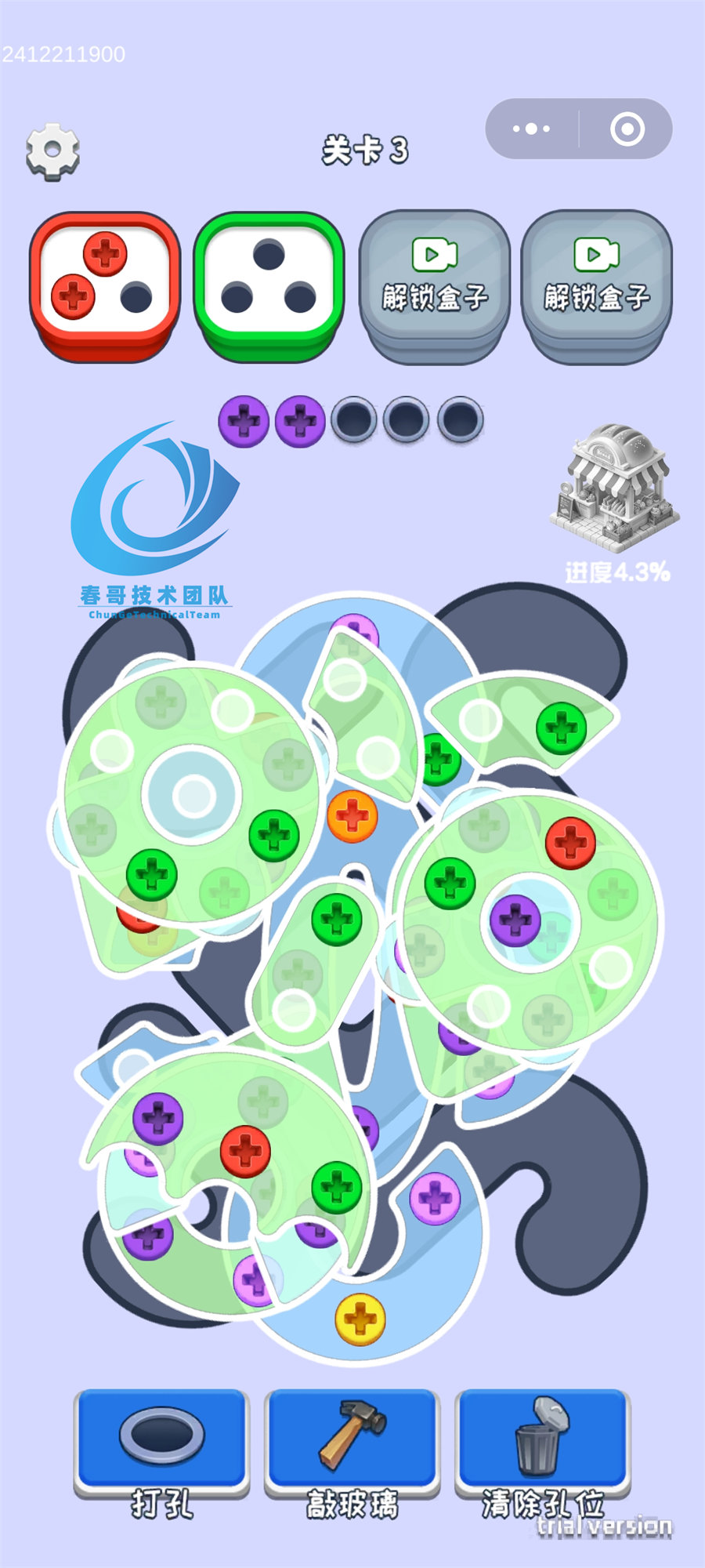 打螺丝小游戏展示