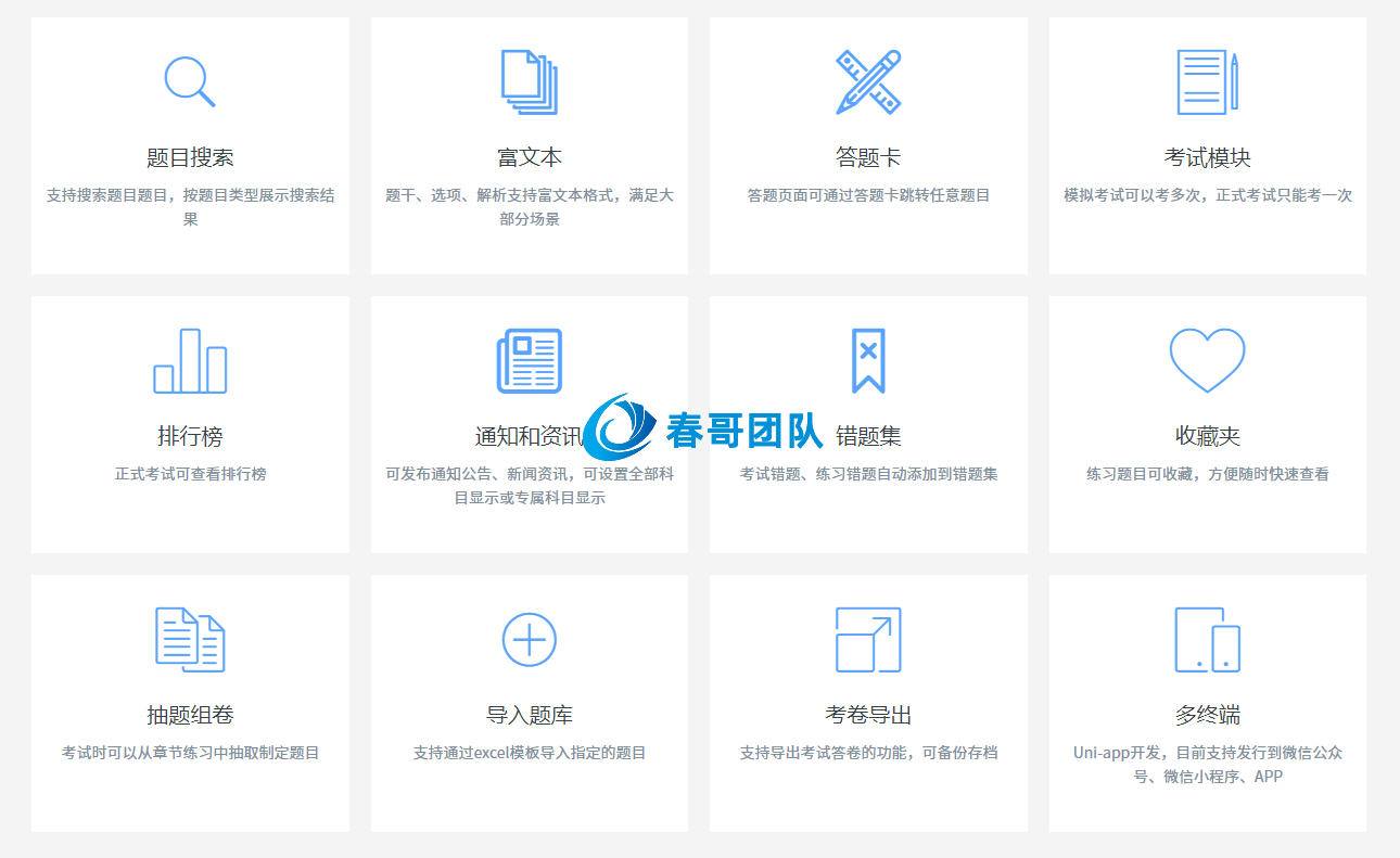 企业培训数字化升级实战:春哥团队教你如何用一套源码实现成本降低60%