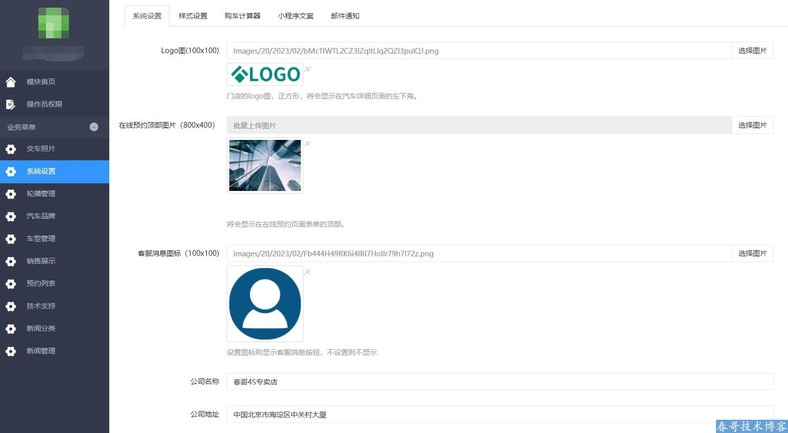 春哥技术团队:汽车门店数字化转型的底层逻辑与实战密码
