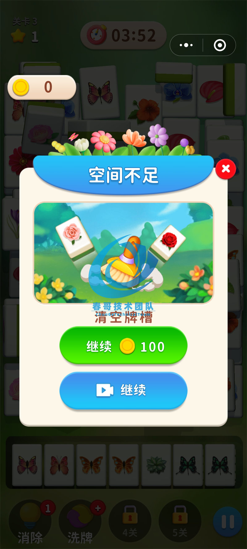 团队运营数据