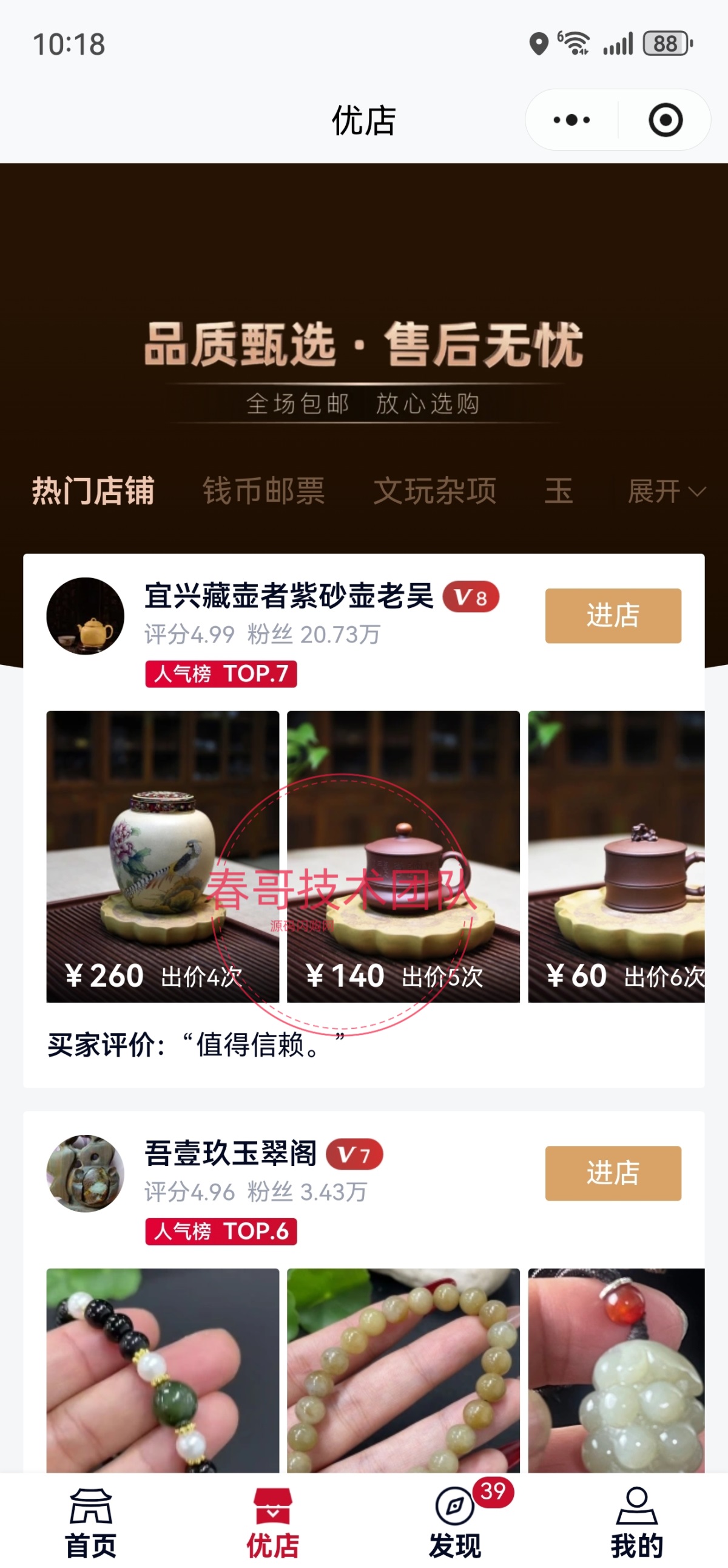 拍卖小程序开发成本高?这套全开源方案让中小团队也能轻松入局