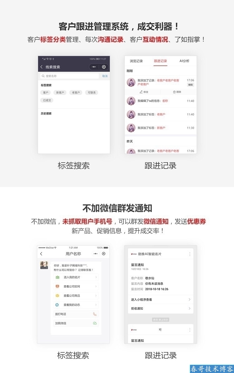 销售数据“黑箱”终结者:AI雷达名片如何让每一次推广都有迹可循
