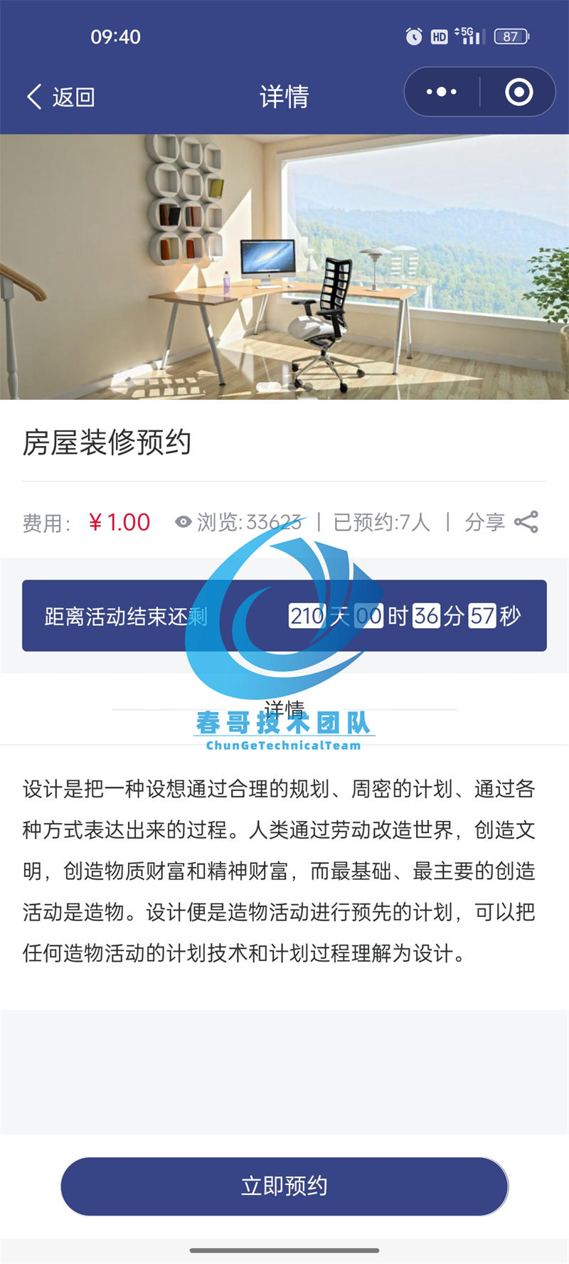从数据孤岛到智能闭环：一家广州医疗机构的开源表单实战与避坑指南