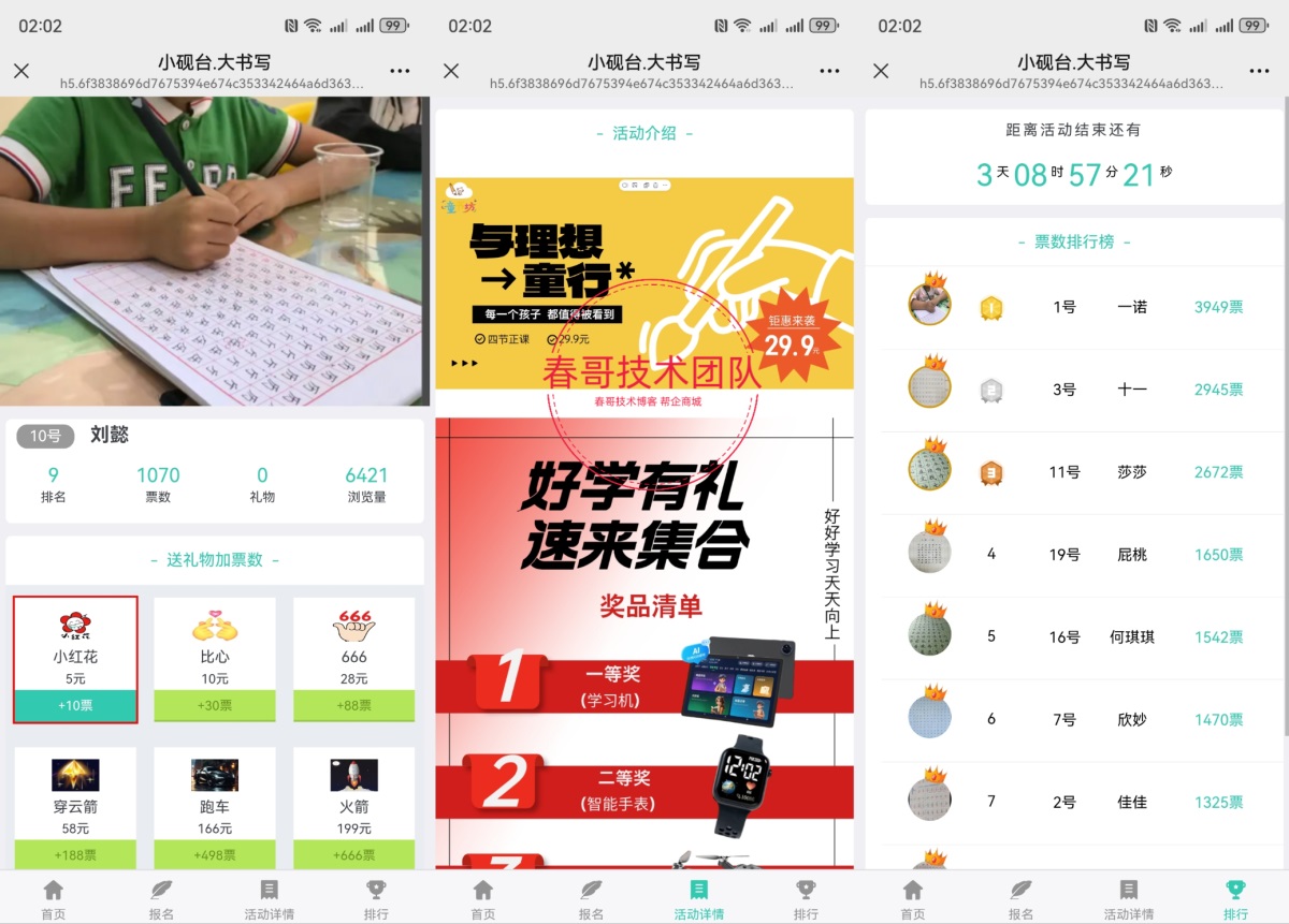 春哥系统总结图