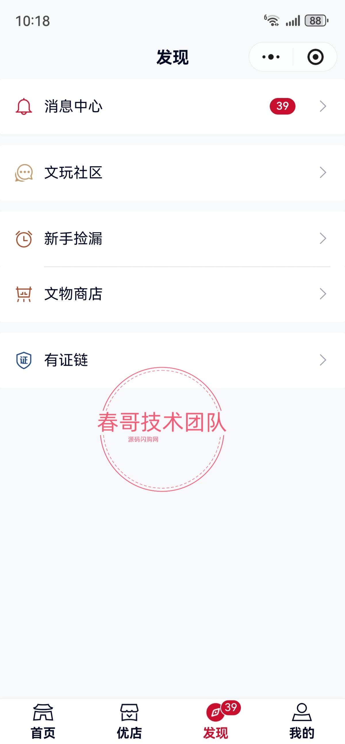 拍卖系统数字化示意