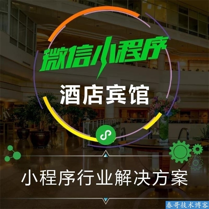 从踩坑到月入2万:我用春哥酒店预订系统搭建多商户平台的实战复盘