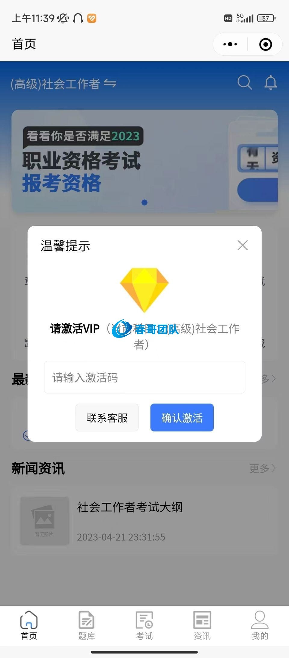从“培训难”到“人才强”：春哥团队万能培训考试系统如何破解企业三大困局