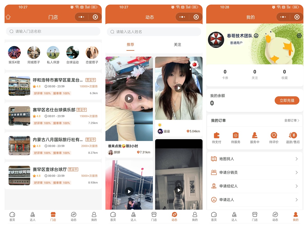 春哥团队上门预约系统V2.8:从“一店一系统”到“一套源码通吃全城”的实战经验分享