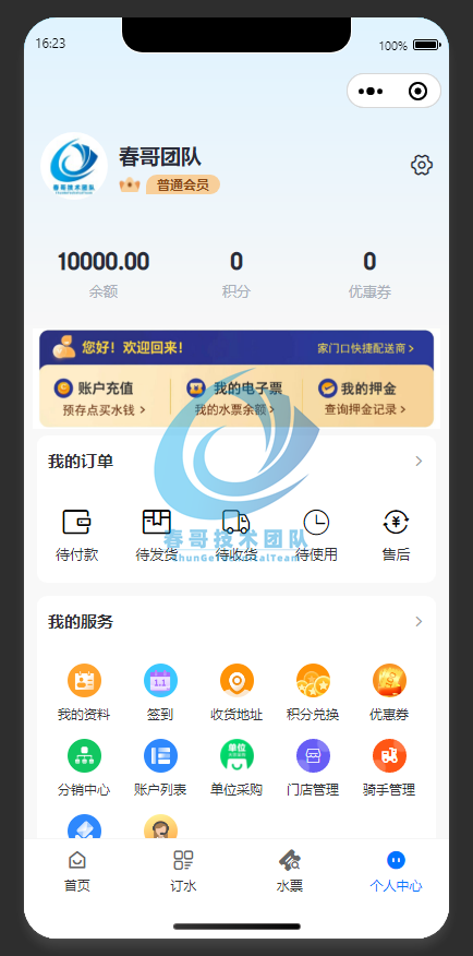 送水系统数据增长案例图