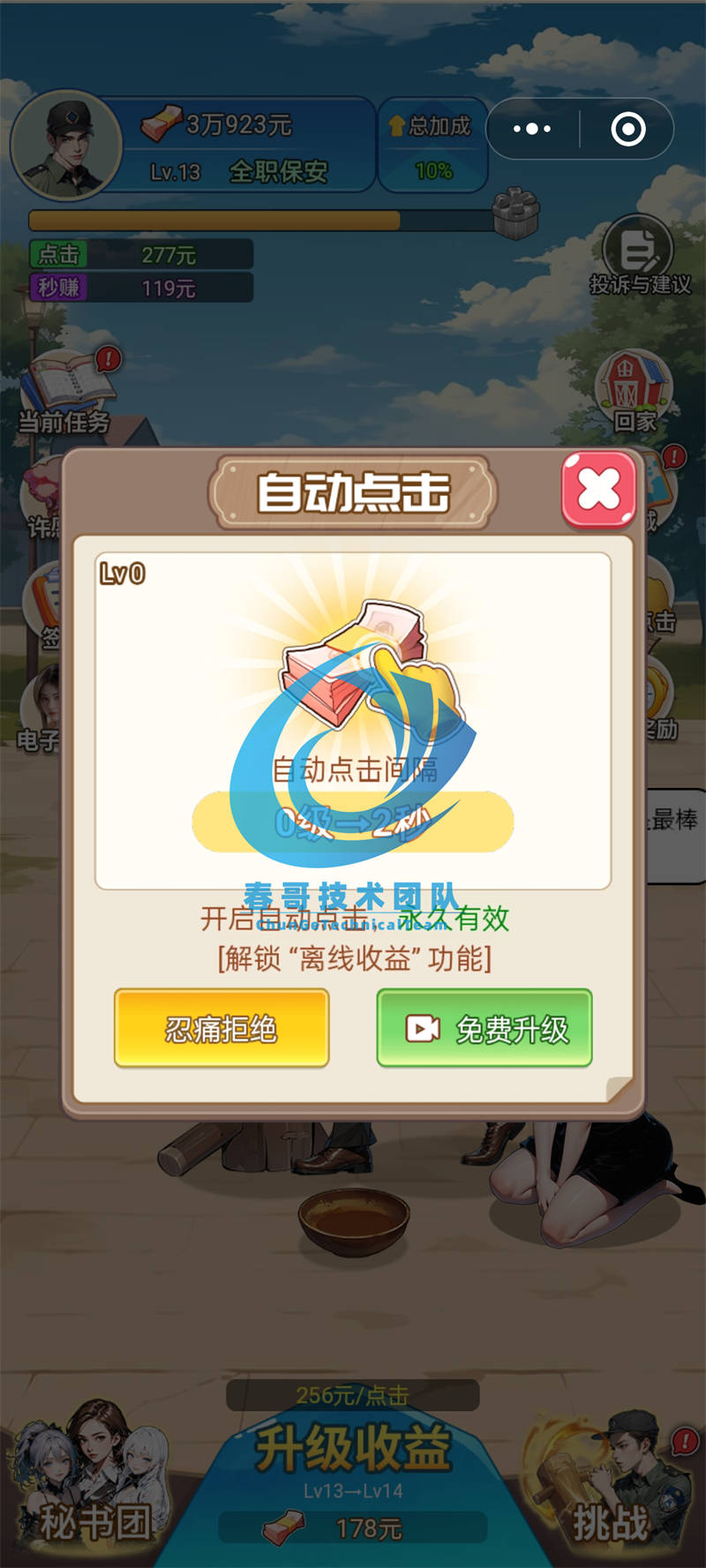 小游戏逆袭叙事
