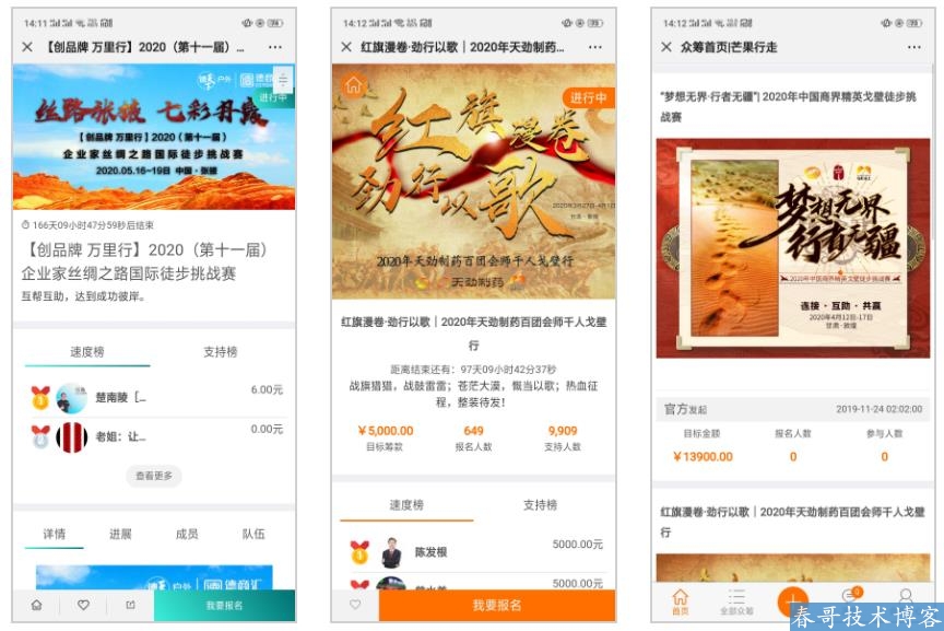 春哥众筹系统:中小企业主如何用一套源码实现多模式众筹,快速验证商业创意