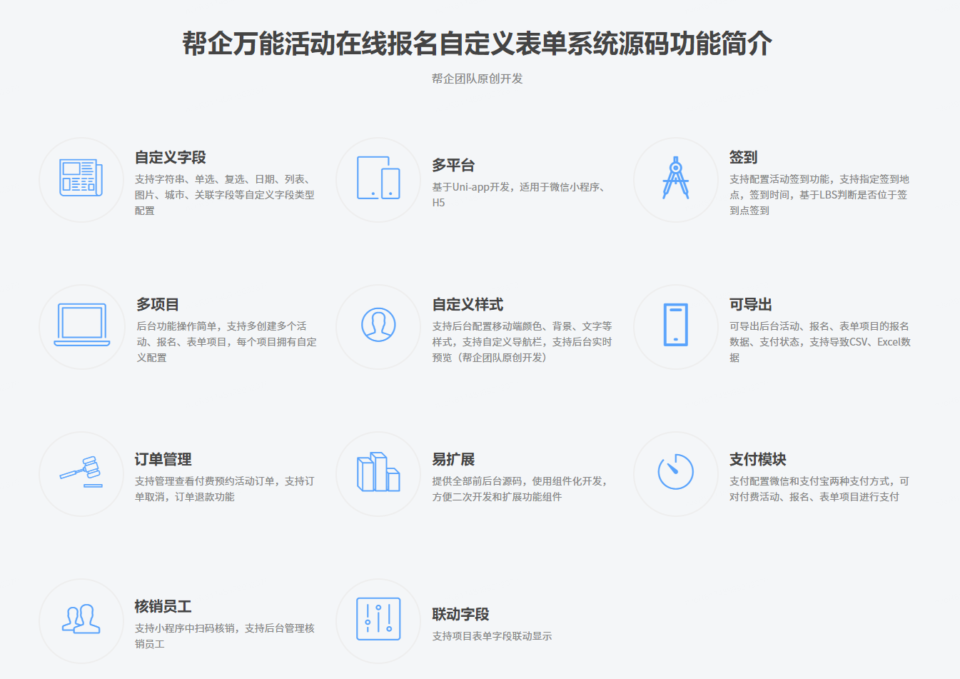 系统后台与签到流程展示