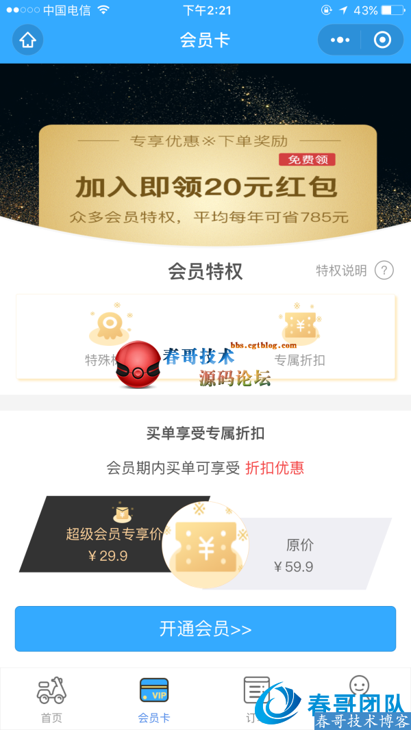 餐饮老板的私域救星:如何用一套系统甩掉平台抽成,实现利润倍增?