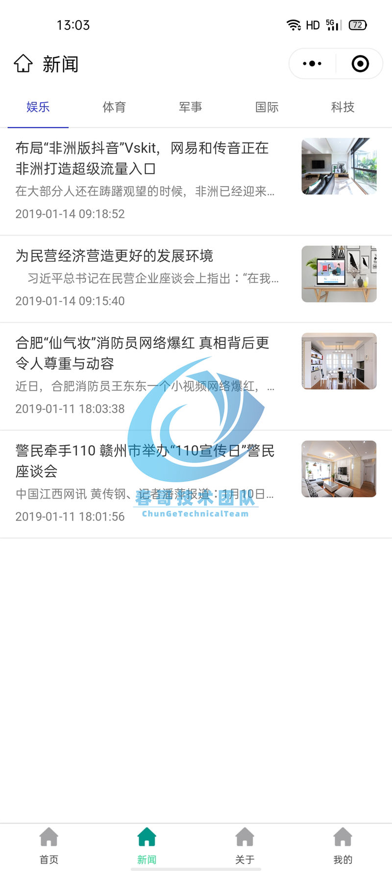 春哥团队建站系统