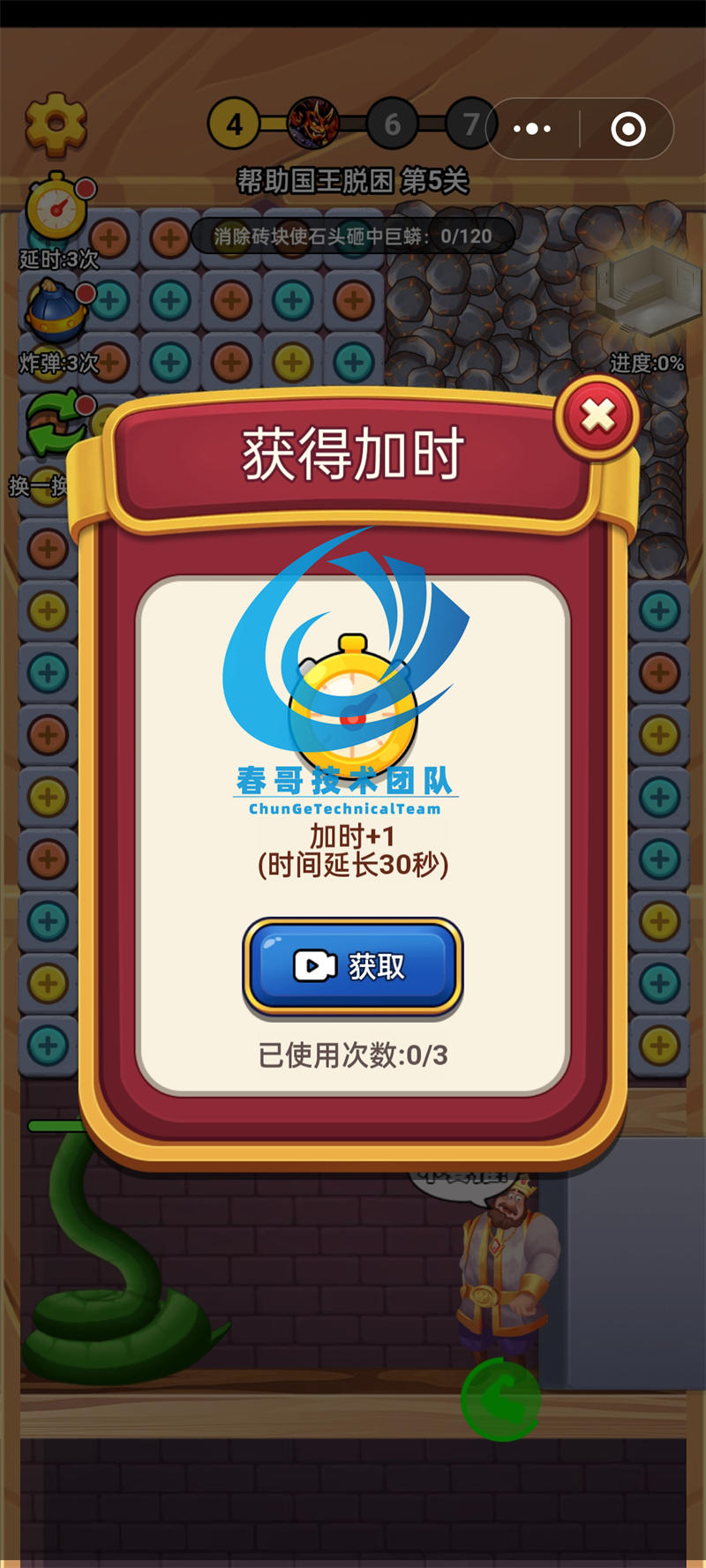 收益案例数据图