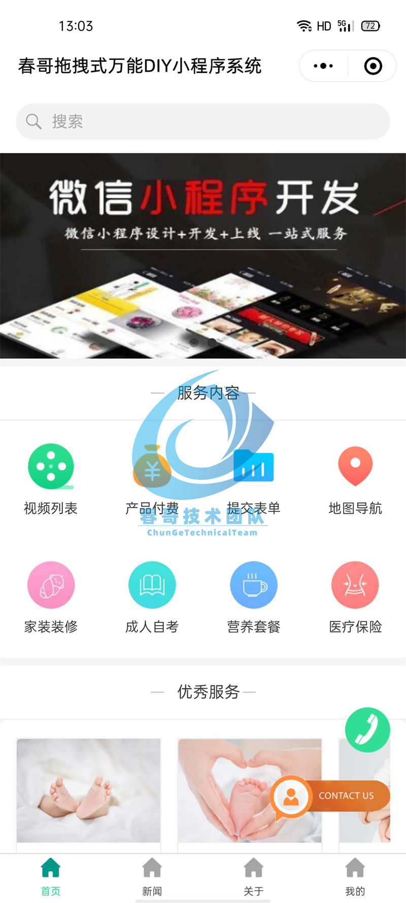 水果店小程序后台数据
