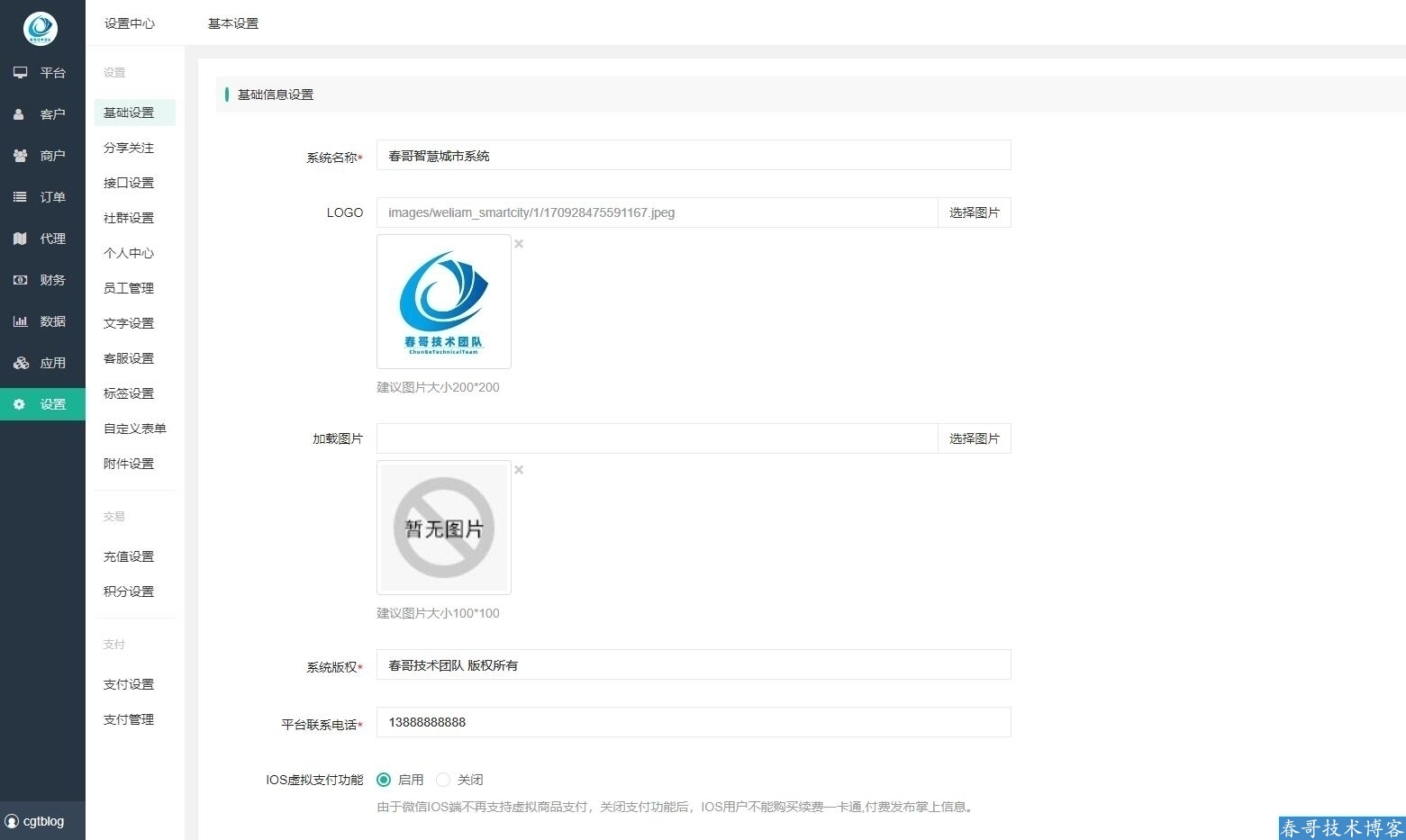 从0到月入2万:春哥智慧同城系统如何让三四线创业者弯道超车?